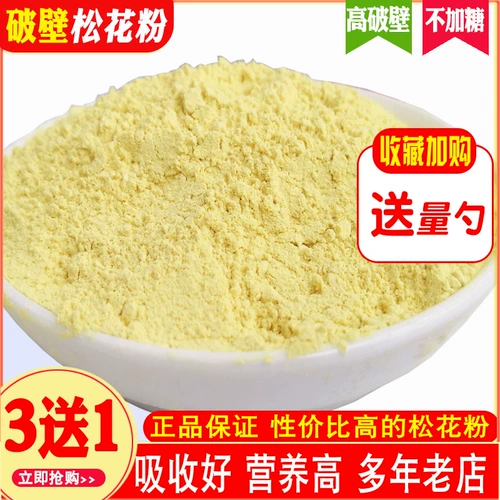 3 Дайте 1 оригинальный подлинный юньнань, разбивая стенку сосновой порошок 180 г съедобной головные шляпы, панель плато поли