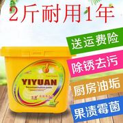 nước tẩy quần áo siêu năng Yiyuan kem giặt sàn nhà bếp dầu vết bẩn làm sạch hộ gia đình xung sứ sứ khử trùng da đa năng - Dịch vụ giặt ủi nước javen tẩy quần áo