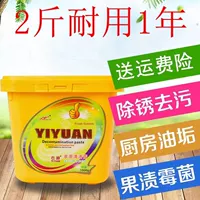 Yiyuan kem giặt sàn nhà bếp dầu vết bẩn làm sạch hộ gia đình xung sứ sứ khử trùng da đa năng - Dịch vụ giặt ủi nước tẩy màu quần áo