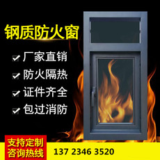 Огнестойкая дверь 厂家直销防火窗防火玻璃消防窗甲级乙级固定平开复合型窗证件齐