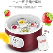 máy làm sữa chua chefman Trà sữa hoàng tử PA-12A máy làm sữa chua nhỏ tự động làm tại nhà mini thủy tinh đa chức năng - Sản xuất sữa chua máy làm sữa chua và caramen