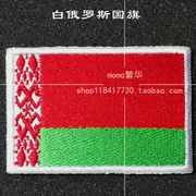 Belarus cờ Velcro epaulettes dán vải dán thêu nhãn dán có thể được tùy chỉnh