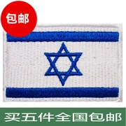 Velcro cờ Israel, băng tay, huy hiệu trang phục, nhãn, thêu, ghi nhãn có thể được tùy chỉnh - Những người đam mê quân sự hàng may mặc / sản phẩm quạt quân đội