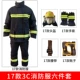17 loại quần áo chữa cháy được chứng nhận 3C quần áo chiến đấu bộ đồ năm mảnh 14 loại quần áo bảo hộ chữa cháy của lính cứu hỏa quần áo cách nhiệt và chống cháy quần áo bảo hộ y tế