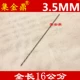 3.5mm