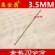 3.5mm