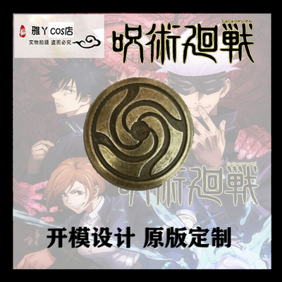 taobao agent Mantra returns to Fuxi Hei Dog Rolls, Naili Nakano Rose COS COS Server Metal Custom Buttons