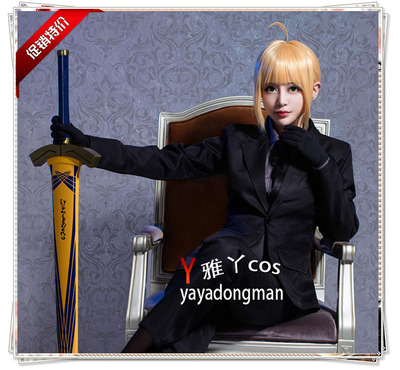 taobao agent Holy sword, universal suit, cosplay