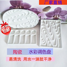 Палитра Керамика акварель студент палитра художественные