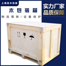 деревянная упаковка 木包装箱物流打包设备保护运输周转免熏蒸出口木箱定制包装木箱