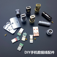 DIY customized metal shell accessory mobile phone tablet computer fast charge plug silicone data cable USB-Typec