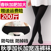 Cộng với phân bón XL pantyhose mùa xuân và mùa thu chất béo MM kéo dài mở rộng xà cạp cao eo chống móc lụa nữ kích thước lớn vớ