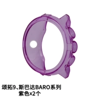 Songtuo 9, Sparta Baro Series Purple 2