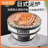 Японская в стиле грязевая плита Жареала для барбекю Домашнее уголь на гриле Печь Печь Аркоаль глиня