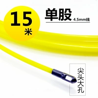 Одиночный запас 15 метров