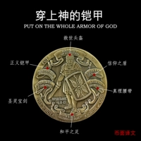 [Божья броня] Американская броня воин Lucky Guardian монета шлем Щит щит -меч с бронзовой монетой