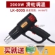 Li Hongke súng hơi nóng 2000W điều chỉnh nhiệt độ màn hình kỹ thuật số ống khí nóng phim xe hơi súng nướng bánh điện súng thổi màng nhựa nhiệt dẻo máy khò tay gj 8018lcd