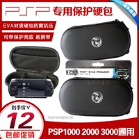 Бесплатная доставка PSP1K/2K/3K Черный угол пакет PSP Black Angle Package PSP Защитный пакет PSP черный угол жесткий пакет