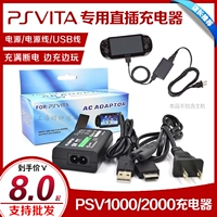 Новое питание зарядного устройства PSV1000 PSV прямое зарядное устройство+кабель данных+шнур Power Complete Set Set Set
