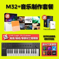 M32+Music Production Package