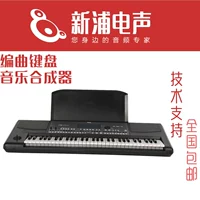 Âm nhạc KORG PA300 PA-300 âm nhạc tổng hợp sắp xếp bàn phím bàn phím PA600 đơn giản hóa piano điện dưới 10 triệu