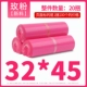 Новый материал розовый 32*45