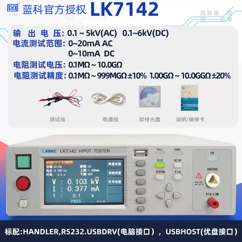 Máy kiểm tra điện áp chịu đựng AC và DC cách điện được điều khiển bằng chương trình LK7122/LK7110 kiểm tra an toàn dòng điện rò rỉ đồng hồ đo điện áp cao Thiết bị kiểm tra dòng rò