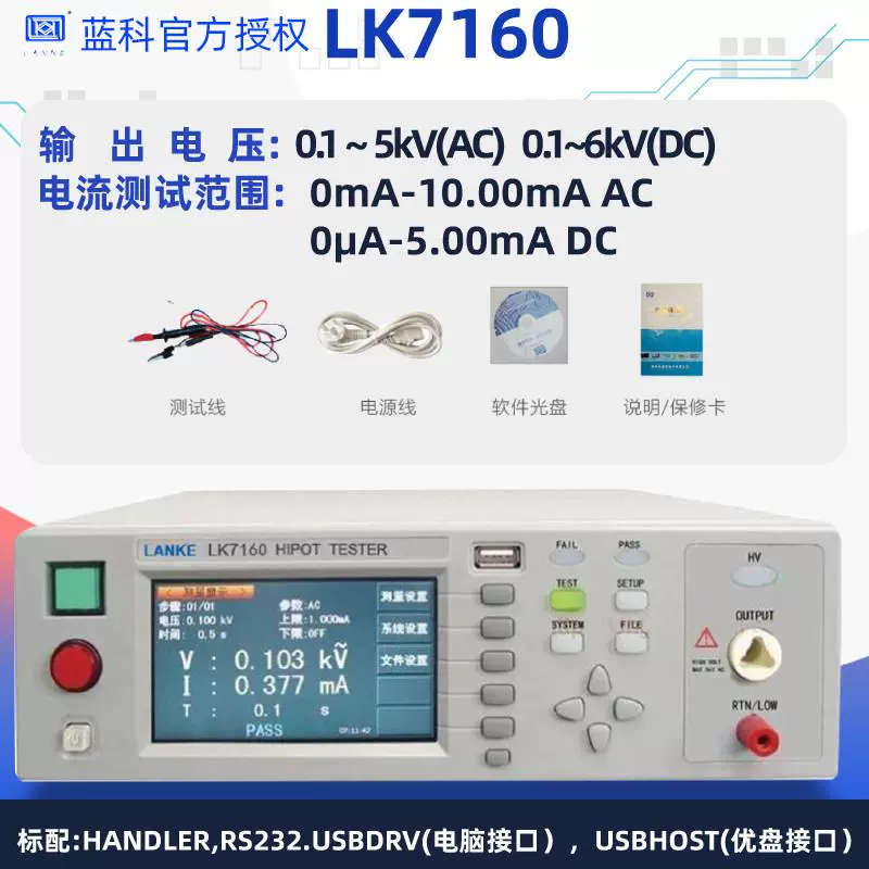 Máy kiểm tra điện áp chịu đựng AC và DC cách điện được điều khiển bằng chương trình LK7122/LK7110 kiểm tra an toàn dòng điện rò rỉ đồng hồ đo điện áp cao Thiết bị kiểm tra dòng rò