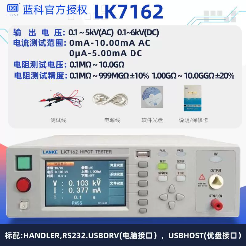 Máy kiểm tra điện áp chịu đựng AC và DC cách điện được điều khiển bằng chương trình LK7122/LK7110 kiểm tra an toàn dòng điện rò rỉ đồng hồ đo điện áp cao Thiết bị kiểm tra dòng rò