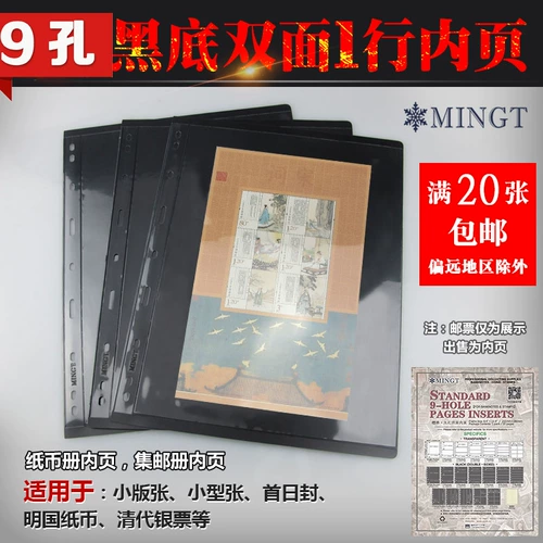 Mingtai PCCB Стандартные девять живых страниц с большой версией.