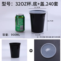 Soup Cup 32.oz. Black.240 Set