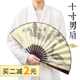 Фанат Zizi Folding Dance Fan Dance Fan Fan China Wind Men's Shanhe Ling То же самое ежедневное подарки подарки фанат лето