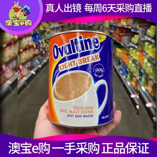 Австралийская прямая почтовая почтовая почта овальтинская шоколадная напитка Avanta Chocolate Malt Beverage 400G