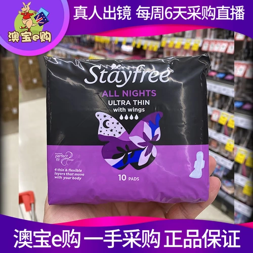 Австралийское пребывание Ультра -тонкое все ночи ночью Ультра -типичная санитачная салфетка 10 штук