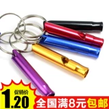 Дорожный портативный свисток, металлический детский брелок с ключом, алюминиевый сплав