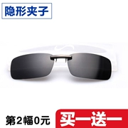 Cận thị clip kính mát phân cực nam giới và phụ nữ kính mát clip lái xe kính cá nhôm magiê móc clip