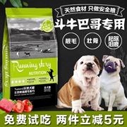 Thức ăn cho chó đặc biệt của chó Shar Pei Phương pháp thức ăn cho chó Niu Yingdou Bago làm đẹp lông để xé rách chó trưởng thành thức ăn cho chó con 5 kg - Chó Staples