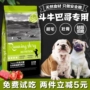 Thức ăn cho chó đặc biệt của chó Shar Pei Phương pháp thức ăn cho chó Niu Yingdou Bago làm đẹp lông để xé rách chó trưởng thành thức ăn cho chó con 5 kg - Chó Staples thức an cho chó bao 10kg