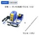 Nhật Bản nhập khẩu hakko đèn trắng fx951 bàn hàn nhiệt độ không đổi màn hình hiển thị kỹ thuật số có thể điều chỉnh nhiệt độ bàn hàn dụng cụ hàn