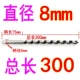 8*300