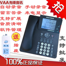 Проводной и DECT-телефон 先锋音讯vaa-sd160录音电话机通话自动录音 座机答录机 软件查询