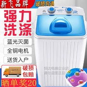 Mới bay đơn thùng nhỏ bán tự động máy giặt mini nhỏ nhà ký túc xá công suất lớn với quần áo cotton khô mất nước