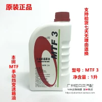 Оригинальная заводская фабрика Honda Feng вентилятор ya ge civic fit manual manual garway box масла волна масло турбин масло Mtf3