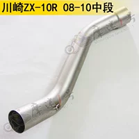 0405Kawasaki ZX10R ZX-10R 08 09 10-17 Phần giữa ống xả sửa đổi xe máy - Ống xả xe máy giá pô xe sirius