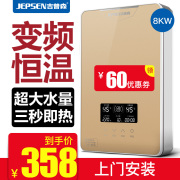 bình nước nóng ferroli JEPSEN hộ gia đình ngay lập tức máy nước nóng điện tốc độ nhỏ tắm nóng phòng tắm 8KW chuyển đổi tần số tắm nhiệt - Máy đun nước máy nước nóng lạnh alaska