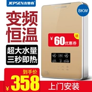 JEPSEN hộ gia đình ngay lập tức máy nước nóng điện tốc độ nhỏ tắm nóng phòng tắm 8KW chuyển đổi tần số tắm nhiệt - Máy đun nước