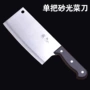 Dương Giang bếp inox chopper bếp dao bếp dao dao bếp dao đơn lưỡi cắt sắc - Phòng bếp chảo không dính