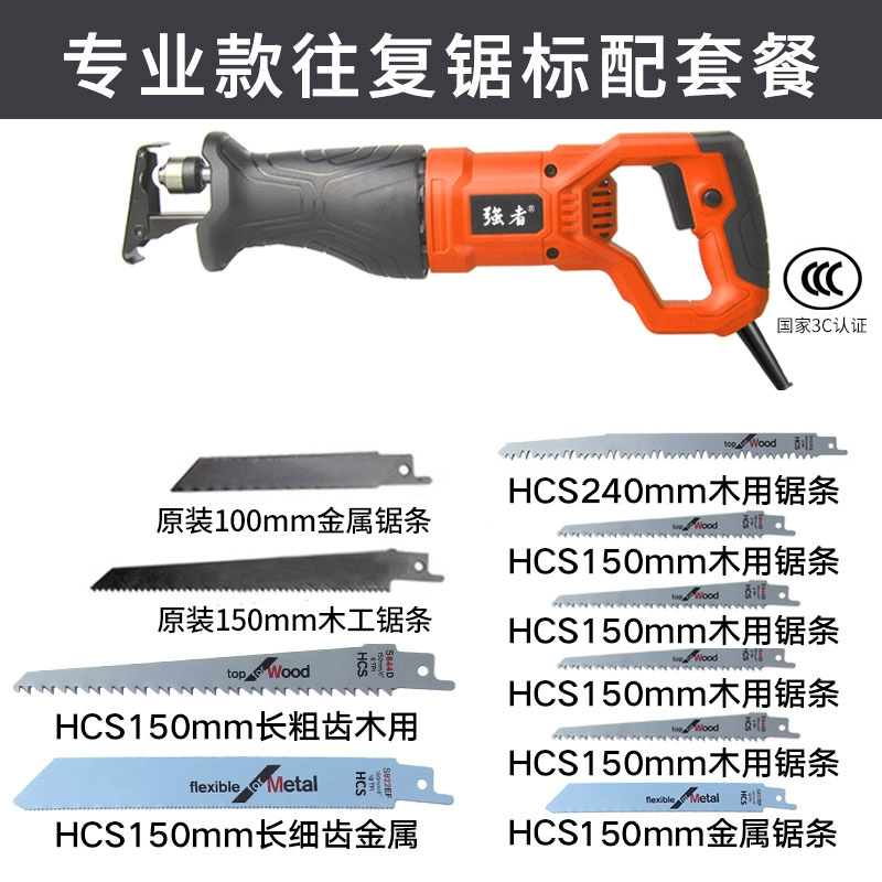 Cắm chuyển động qua lại cưa cầm tay sạc điện đa chức năng Sabre cưa nhỏ ngoài trời hộ gia đình công suất cao điện cưa lưỡi cưa xích gắn máy mài cưa máy cầm tay Máy cưa xích