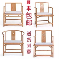 Новый китайский стиль zen чайный стул черный стул из орехового ореха твердый деревянный стул Старый Вяз Столовый стул Бесплатный официальный стул шляпы
