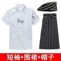 Белый фартук, берет, короткий рукав